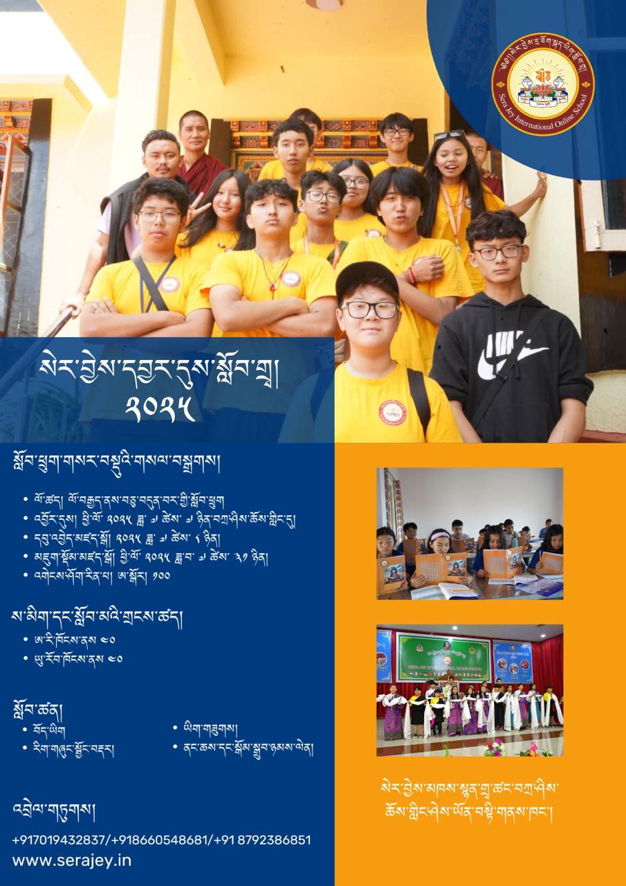 Summer School Image 1